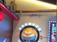 -大田家•炭火烧肉酒场(大兴枣园店)