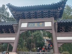 -云龙山