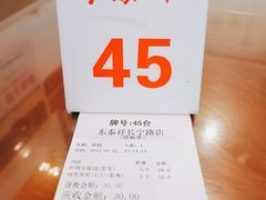 账单-东泰祥生煎馆(长宁路店)