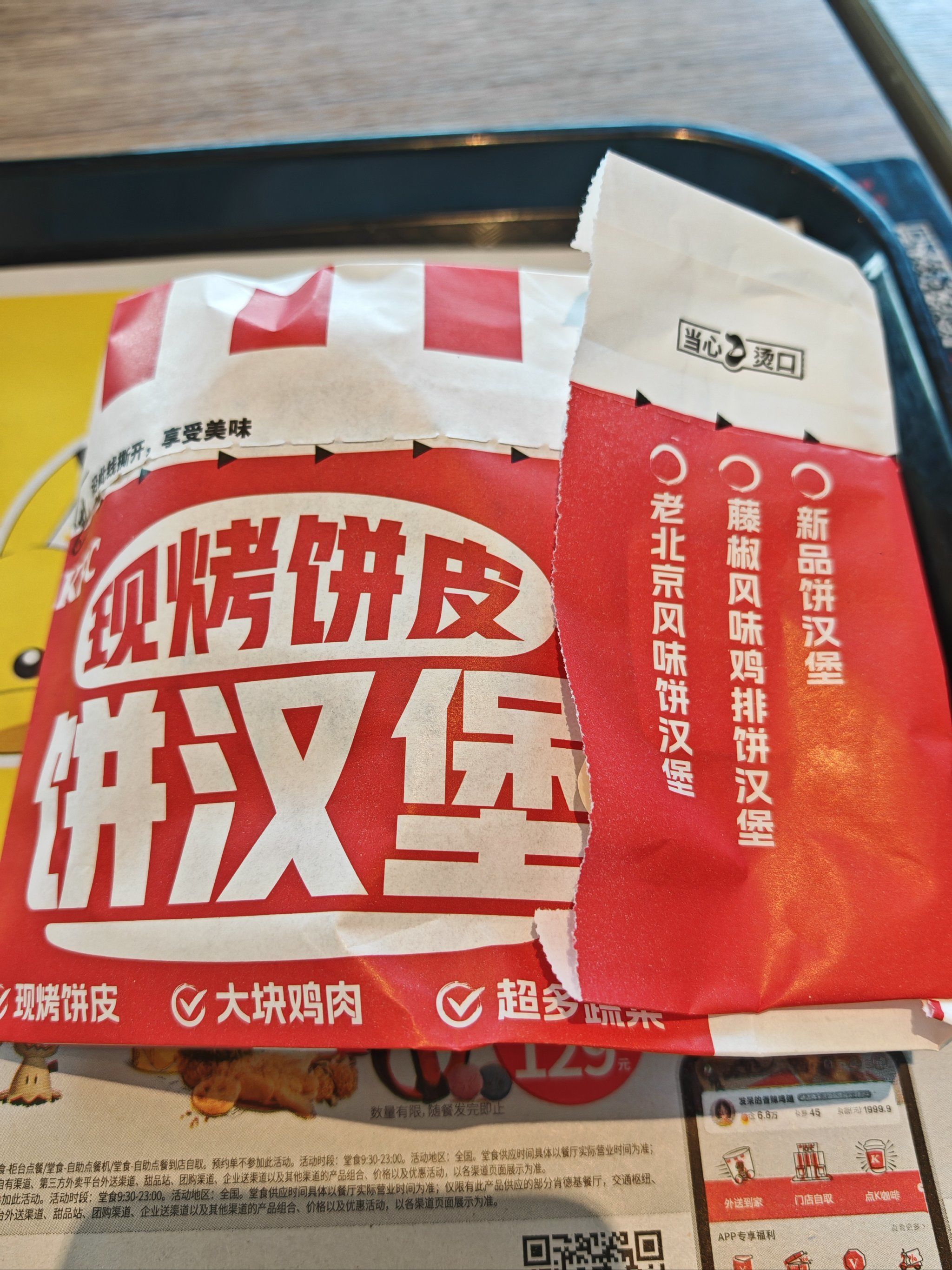 肯德基汉堡优惠