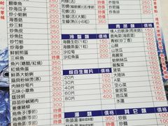 -垦丁辉哥生鱼片