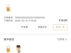 -喜茶(东莞雍华庭店)