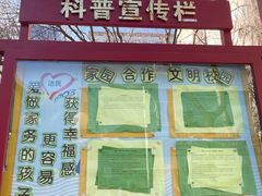 -北京市西城区洁民幼儿园