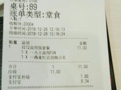 账单-永和大王(茉莉上新·星塘街店)