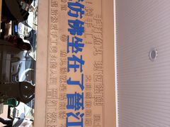 -手劲鱼丸馄饨铺(哈一百店)