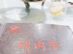 -烤肉季饭庄
