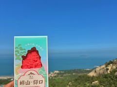 -崂山仰口游览区