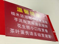 -没牙伯花生汤店(老药洲店)