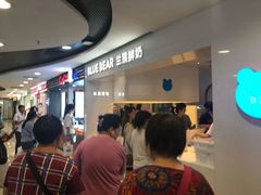 等位区-兰熊鲜奶(西直门凯德mall店)