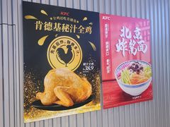 -肯德基(蓝桥店)