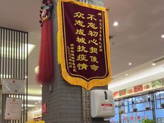 -令氏家外家周礼食府(桥南店)