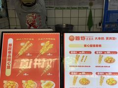 -首炸里脊肉(汉神购物广场店)