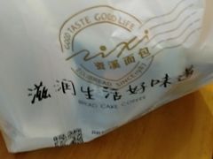 -资溪面包(城中店)