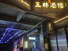 -MEDISN·药厂