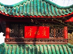 -岳麓山风景名胜区