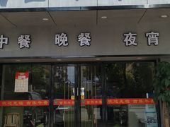 门面-古乐牛香·鲜牛肉牛杂火锅(新区店)