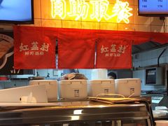 -红荔村肠粉(岗厦店)