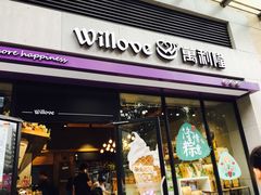 门面-万利隆(车站店)