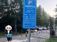-天宫院地面停车场