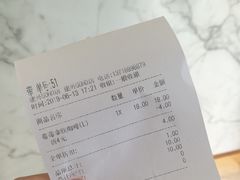 账单-CoCo都可(建外SOHO店)