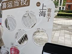 -喜茶(上海兴业太古汇店)