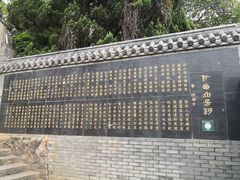 -洪崖丹井