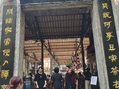 -東茅街茶馆