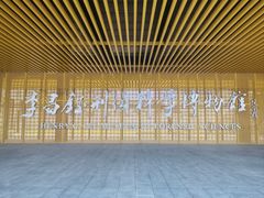 -李昌钰刑侦科学博物馆