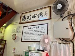 -六爷门框百年卤煮
