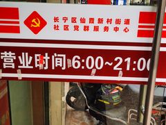 -玉华饮食店(茅台路店)