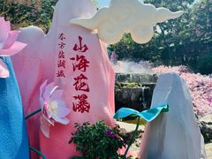 -茅山东方盐湖城景区