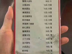 菜单-淮扬楼(文港路店)