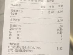 -CoCo都可(虹口龙之梦店)