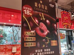 -水果地带(天顺路店)