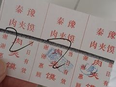 -秦豫肉夹馍(骡马市总店)