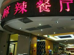 -鱼鼎香烤鱼火锅(华发商都店)