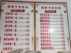 -秦胖子肉陀良心店