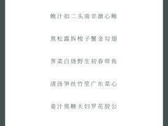 -怡情荟•海鲜青岛菜(五四广场旗舰店)