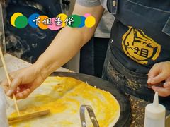 -卞姐蛋饼(陕西南路店)