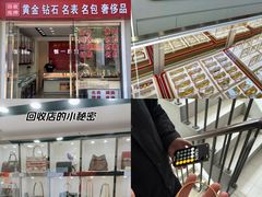 -恒一珠宝·回收黄金钻石奢侈品(灵岩南路店)