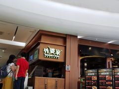 -外婆家(静安大悦城店)