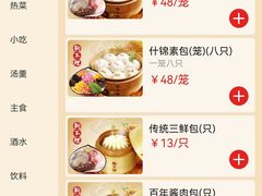 -狗不理(贵宾楼店)