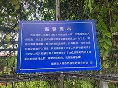 -一寨两国风景区