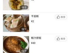 水煮干丝（大份）-留芳·文旅古月楼(老街店)