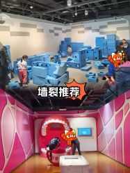 -北京科学中心儿童乐园