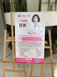 -杭州整形医院·国际部