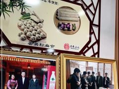 -磐安小吃