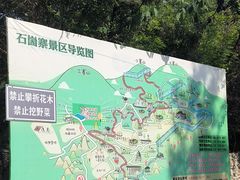 -秘境石崮寨