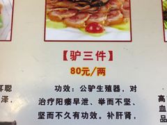 -大耳公曹氏驴肉包子铺(三八店)