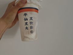 -半仙豆夫(安东老街店)